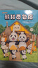 【官方旗舰店】企鹅旅馆系列（全3册：企鹅旅馆 猴子列车 熊猫面包店）想象力，思维锻炼，细节观察，大奖绘本，2~6岁 实拍图