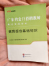 中公教育备考2025广东省教师招聘考试用书教师编制考试真题教材题库教招中小学教育综合基础知识广东湛江吴川市等教师招聘 含24年真题 经典2本套【教材+历年及模拟】 晒单实拍图