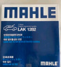 马勒（MAHLE）带炭PM2.5空调滤芯LAK1282(新科鲁兹迈锐宝XL昂科威CT4英朗探界者 实拍图