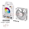 华硕TUF GAMING TR120 雷光 白色机箱反叶风扇 ARGB风扇/PWM温控调速/双层LED阵列/28mm厚扇      实拍图