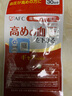 AFC日本进口gaba血脂压平衡健康成人中老年心脑血脂保健品非茶药 【3袋周期装】健康稳定 安全呵护 30片*3袋 实拍图