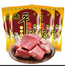 冠云平遥牛肉山西特产中华老字号熟牛肉整箱散装一口香口口香礼盒礼品 一品香【118gx4袋】472g 实拍图