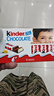 健达（Kinder） 缤纷乐牛奶夹心巧克力盒装休闲零食品儿童糖果3.8女神节礼物 健达T8盒装100g*10盒（80条） 实拍图