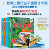 小笨熊 成长财商绘本启蒙绘本 全4册 创意立体翻翻书 小笨熊学花钱等 (中国环境标志产品 绿色印刷) 实拍图