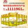 敬修堂 蛋白粉礼盒装1000g*2罐 中老年人植物乳清蛋白质粉送礼营养品 实拍图