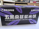 暴肌独角兽五黑桑葚紫米饼面包健康零食早餐 250g*2盒 实拍图