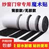 双面背胶魔术贴窗帘门帘纱窗子母扣缝纫强力自粘可撕双面胶多功能 推荐款带胶【单独勾面】5米 2cm宽【白色】带背胶 实拍图