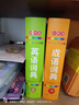 小学生多功能成语词典大全+英语词典（2册）中华成语大词典成语故事现代汉语小学专用新华字典英汉工具书 实拍图
