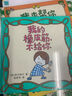 包邮 尿裤子男孩+我的橡皮筋不给你+我来帮你打开吧（吉竹伸介 套装3册） 【3-6岁】 中信出版社图书 实拍图