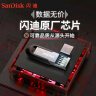 闪迪（SanDisk）512GB U盘 CZ73 安全加密 数据恢复 学习电脑办公投标 小巧便携 车载 大容量金属优盘 实拍图