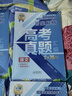 2025新版 高考分层练张雪峰 高中提分笔记全新升级 峰阅万卷张雪峰高考真题卷 新高考汇编语文数学英语政治历史化学地理生物高频考点大全重点难点突破高一高二高三上下册教材同步复习 高考真题汇编【语文】 实拍图