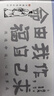 了凡四训 赠小蓝本菜根谭中国古典哲学自我修养修身治世修心书籍 实拍图