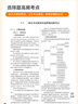 未来教育2026年3月全国计算机等级考试二级C语言上机考试题库模拟考场真题试卷习题公共基础教程视频解析 上机+模拟+教程+公共基础4册 实拍图