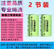 劲玛仕（JINMASI） 适合飞利浦飞科奔腾超人1.2V2/3AA 2.4VAAA3.7V剃须刀电池 实拍图