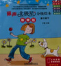 丽声北极星分级绘本 第三级下（智慧版 套装共6册 附扫码音频、动画视频、绘本精讲、理解练习、单词跟读、朗读测评）小学英语阅读 全面匹配新课标 实拍图