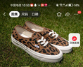 VANS范斯官方 Authentic 44 DX豹纹安纳海姆某书热门帆布鞋低帮 豹纹 38 实拍图