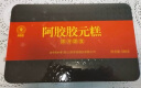 同仁堂阿胶糕礼盒阿胶胶元糕1kg补食品年货礼盒送父母长辈过年礼品气血 实拍图