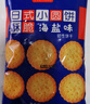 零趣日式小圆饼干办公室海盐酥饼干点心追剧休闲早餐小零食品 100g日式小圆饼袋装 实拍图