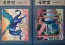 山海经绘本彩色连环画（礼盒全套12册）有声伴读全彩图 珍藏版传统文化小人书经典课外阅读书 实拍图