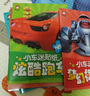 小车迷贴纸书(全6册） 欢乐越野车专注力贴纸书 趣味粘贴贴画书3-6岁儿童动脑益智力玩具 实拍图