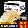 味出道专用低脂荞麦面包无糖精食品糖尿病人适量零食代餐粗粮全麦吐司 无蔗糖低脂高蛋白藜麦面包20袋40片 实拍图