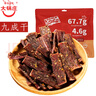 大锅庄风干牛肉香辣味136g 九成干牛肉 四川特产 休闲零食风干肉脯 实拍图
