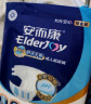 安而康（Elderjoy）舒适干爽成人纸尿裤XL60片臀围>110cm老年人尿不湿尿显亲肤低敏 实拍图