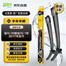 法雷奥（VALEO）SWF专用雨刮片雨刷器 宝马1系奥迪A3途岳标致4008高尔夫7代8代 实拍图