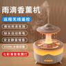 赟娅香薰氛围小夜灯加湿器桌面摆件实用走心高级小众毕业生日礼物男女 雨滴香薰加湿器【七彩氛围灯】 实拍图