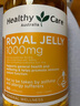 HealthyCare 蜂王浆胶囊1000mg365粒 /瓶高浓度蜂皇浆澳洲进口 实拍图