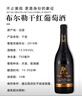 斯诺穆云布尔勒干红葡萄酒750ml*6瓶 整箱装 法国原瓶进口 实拍图