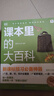 学而思 DK课本里的大百科.2级.上 课本里的十万个为什么 1-3年级语文数学科学融合（适用于二年级上） 实拍图