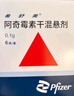 [希舒美]阿奇霉素干混悬剂 0.1g*6袋 2盒装 实拍图