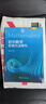 初中数学思想方法导引 实拍图