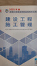 2025年二建新大纲版 二级建造师教材市政全科(套装3册)中国建筑工业出版社 实拍图