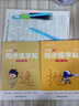 六品堂五年级上下册小学生语文同步练字帖笔顺笔画练字纸 实拍图