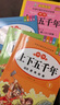 中华上下五千年小学版盒装全4册 中国通史古代史世界5000史书经典史书国学启蒙历史漫画书 小学生一二三四五六年级儿童中国历史故事书课外阅读书籍中国环境标志产品绿色印刷 实拍图