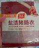 双汇猪肠衣+香肠调料 专用罐香肠调料肠衣香肠红肠腊肠灌香肠家用商用 5袋装【40米可灌50斤肉】 实拍图