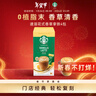 星巴克（Starbucks）精品花式咖啡5条装 香草拿铁风味 原装进口【26年3月生产】 实拍图