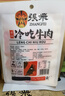 张飞 冷吃牛肉45g 肉干肉脯 麻辣零食 四川特产 休闲零食小吃 实拍图