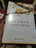名家巨匠散文集（套装共4册）时间从来不语，却回答了所有问题+以欢喜心，度人间日常+日子不慌不忙，我们来日方长+生活不在别处，当下即是全部 京东超级618 实拍图