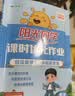 阳光同学 2026秋新版 课时优化作业三年级上册数学人教版RJ同步训练 小学3年级同步教材练习册全套一课一练课时作业本课课练 开学季 实拍图