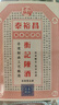 泰裕昌粮食酒衡记陈酒浓香型白酒 42%vol 500mL 4瓶 整箱 实拍图