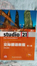交际德语教程 A1 学生用书（第2版）（附mp3下载） 实拍图