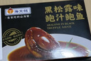 海文铭黑松露鲍鱼160g即食熬制罐头鲍汁捞饭捞面海鲜预制菜 实拍图