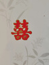 迪普尔喜字结婚专用不干胶自粘楼梯柜门金边小喜字贴纸50张囍字婚房布置 实拍图