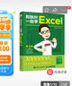 和秋叶一起学Excel（第3版）（异步图书出品） 实拍图