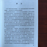 政府采购非招标采购方式法条释解与疑难解析 政府采购非招标采购方式 法条释解 疑难解析 实拍图