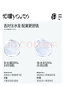 优瞳隐形眼镜日抛近视透明[初零感B1]一次性30片非散光月抛 525度 实拍图