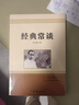 经典常谈 朱自清著 全本无删减 八年级下册必读名著人民教育出版社人教版名著阅读课程化丛书 初中初二语文教科书配套书目八年级下语文教材配套 实拍图